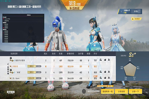 CF刀战全是外挂软件效果